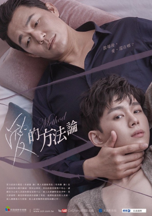 愛的方法論.jpeg