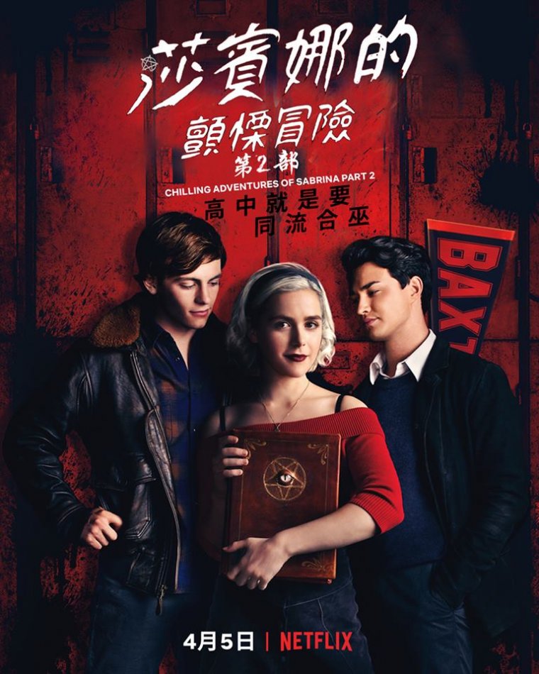 Chilling Adventures of Sabrina Part 2.jpg