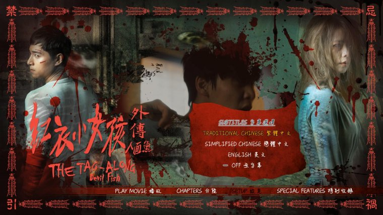 人面魚：紅衣小女孩外傳 The Tag-Along The Devil Fish (2018)(港版藍光)3.jpg