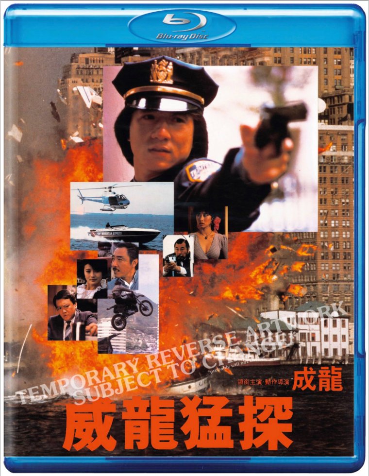 威龍.jpg