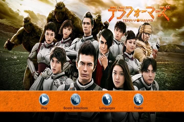 火星異種 Terra Formars (2016)1.jpg