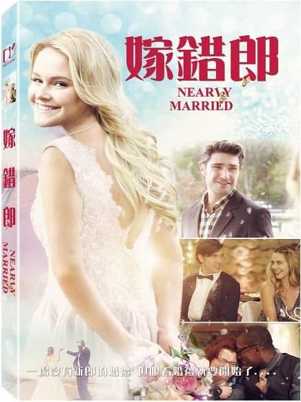 嫁錯郎.jpg