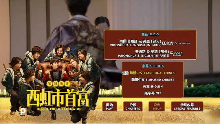 Hello Mr. Billionaire.jpg