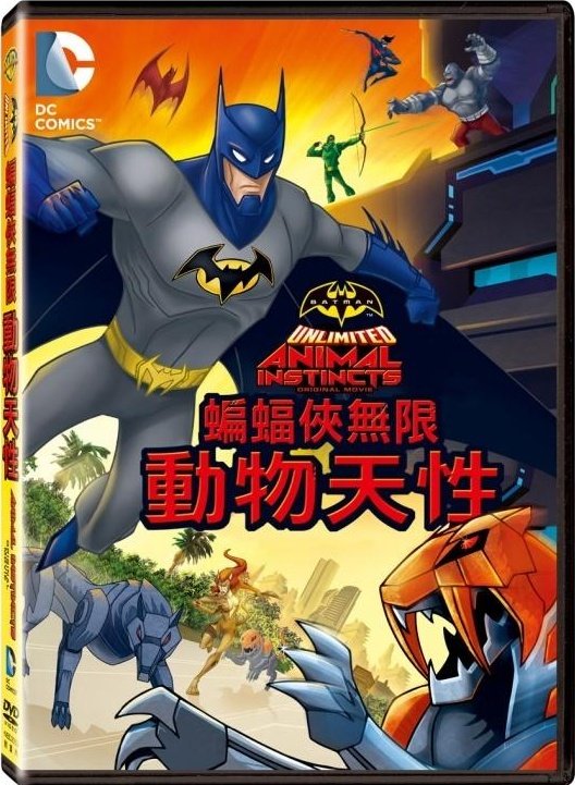 蝙蝠俠無限：動物天性--.jpg