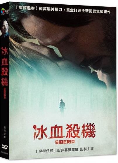 冰血殺機.jpg