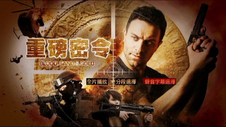 Blood, Sand And Gold_1.jpg