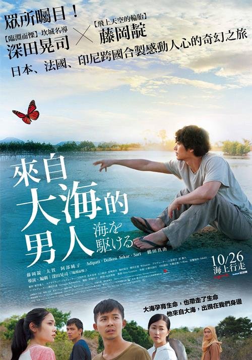 來自大海的男人.jpg