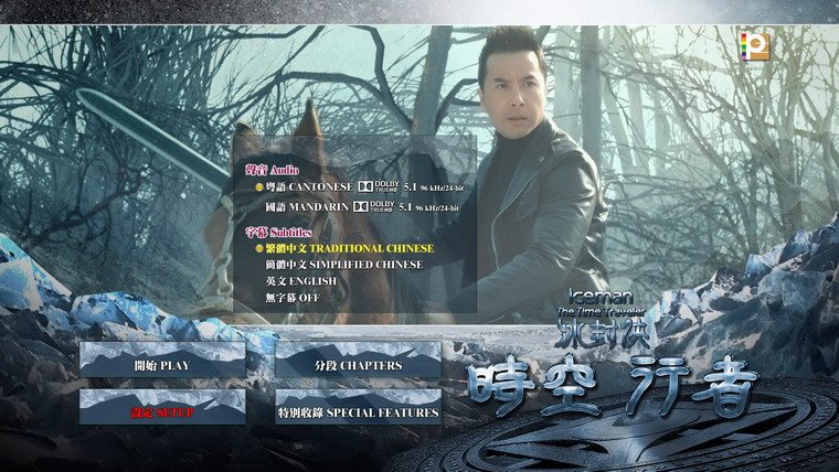 Iceman The Time Traveller.jpg