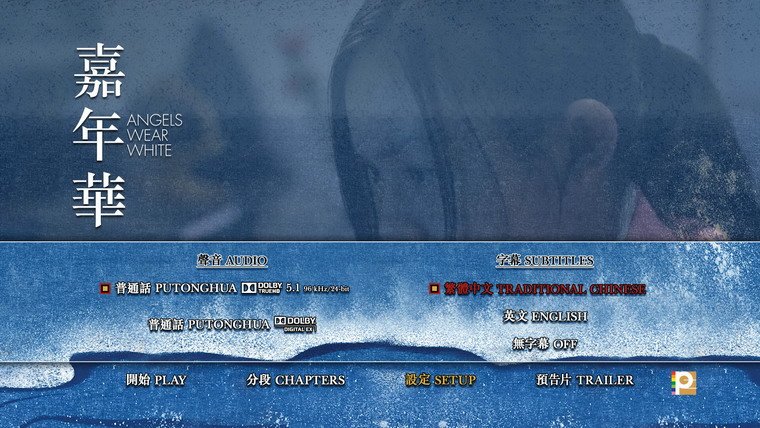 Angels Wear White 2017.jpg