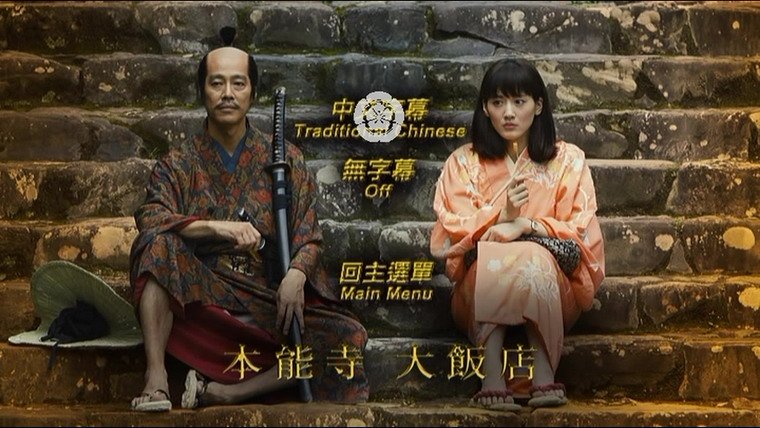 Honnouji hoteru 2017_2.jpg