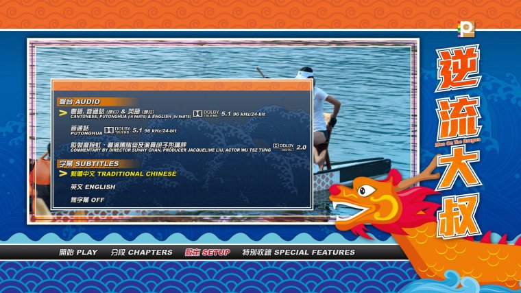 Men on the Dragon.jpg