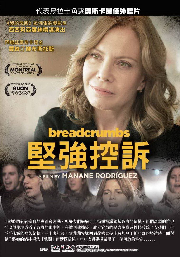 堅強控訴.jpg