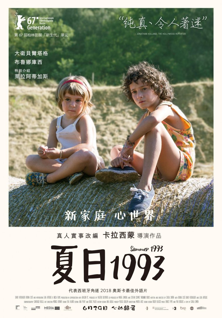 夏日1993.jpg