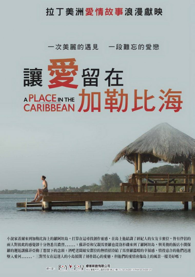 讓愛留在加勒比海.jpg
