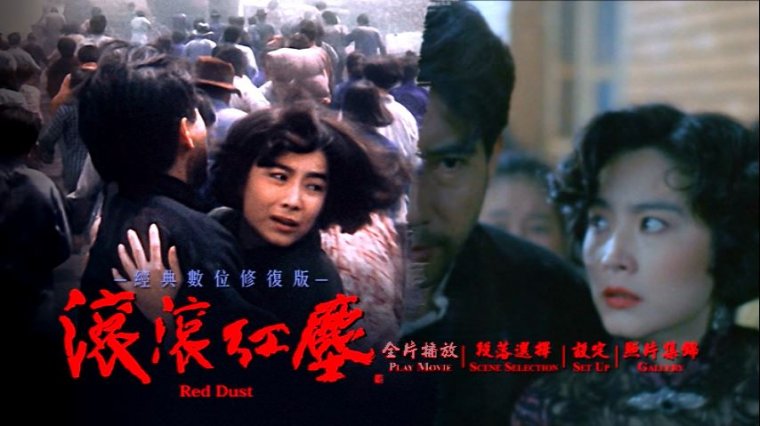 滾滾紅塵(數位修復版).JPG