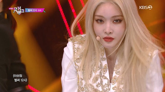 190628-KBS-Music-Bank-CHUNG-HA---벌써-12시(Gotta-Go)-+-Snapping.ts_snapshot_00.jpg