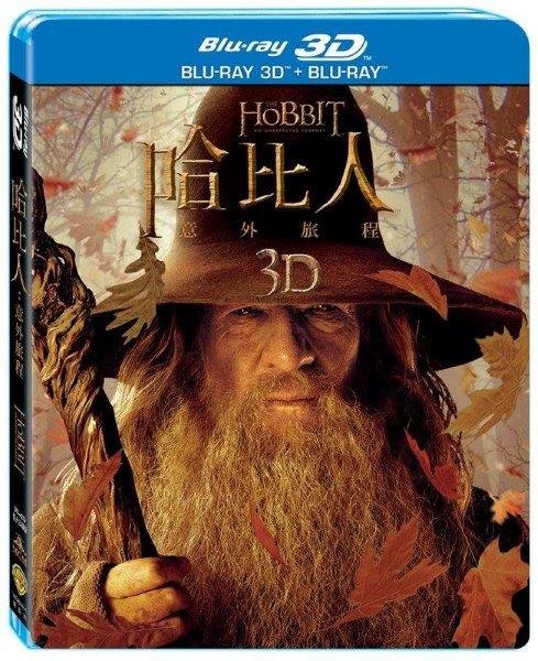 The_Hobbit_An_Unexpected_Journey_2012.jpg