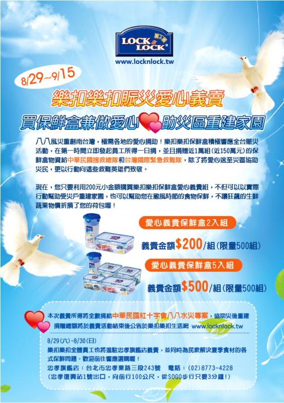 樂扣2.JPG