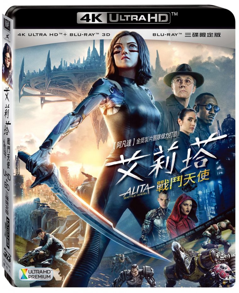 Alita.Battle.Angel-UHD.jpg