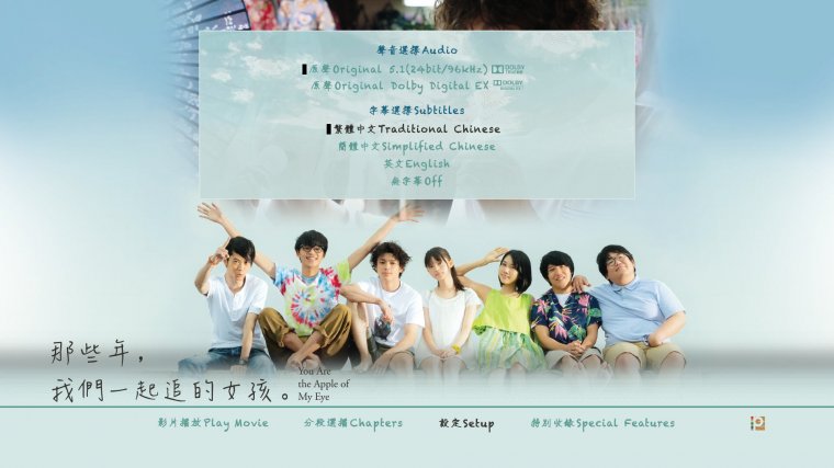 You Are the Apple of My Eye-2.jpg