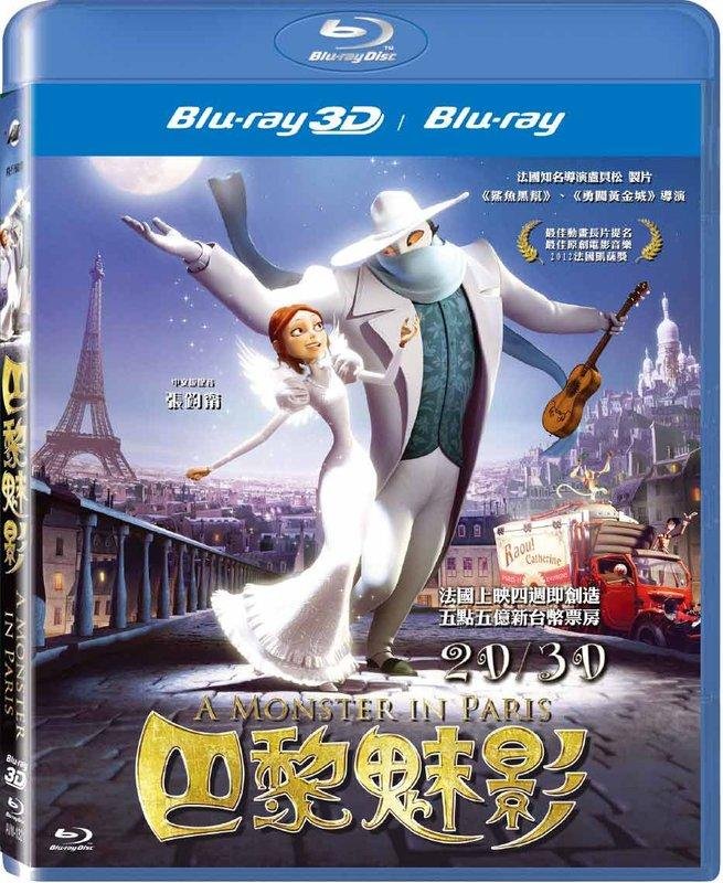 A_Monster_in_Paris_2011_Blu-ray.jpg