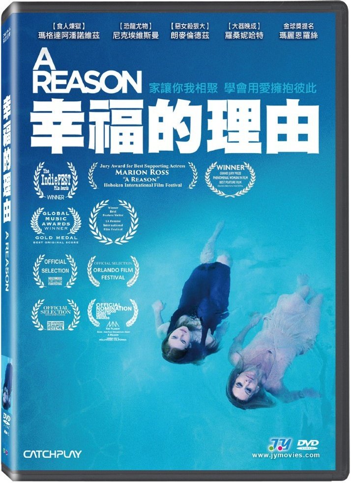 幸福的理由.jpg