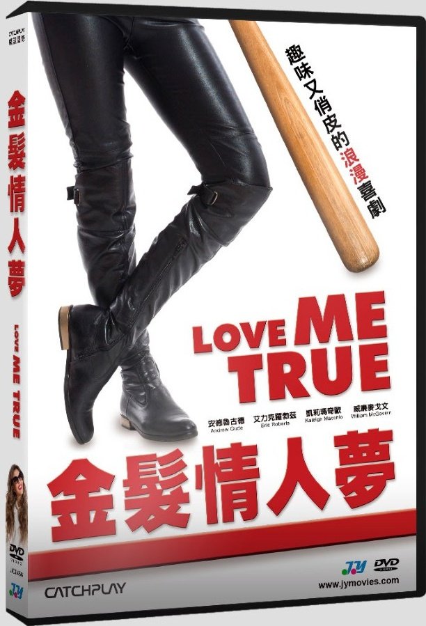 金髮情人夢.jpg
