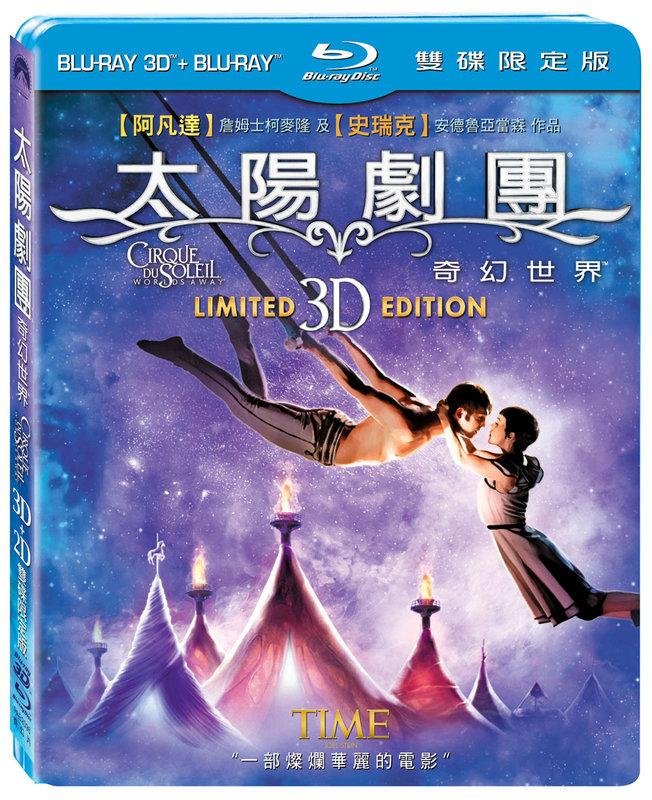 Cirque_du_Soleil_Worlds_Away_2012.jpg