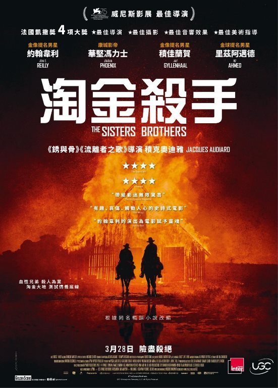淘金殺手.jpg