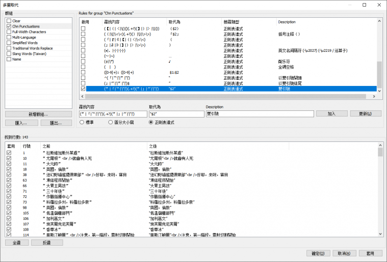 Replace Rules - Quotation 2.png