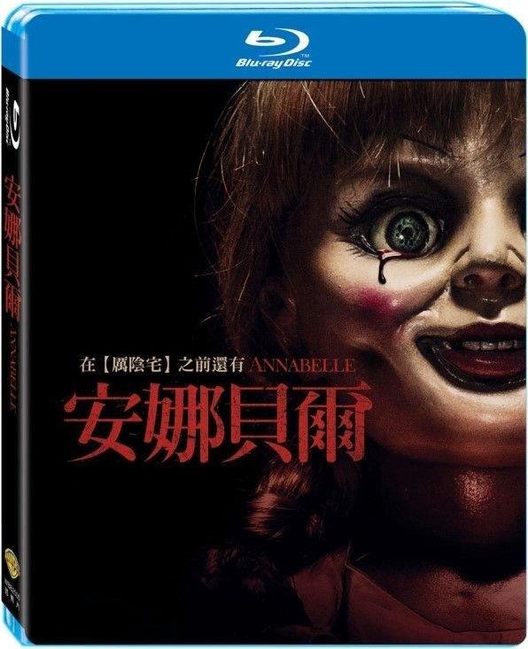 Annabelle_2014.jpg
