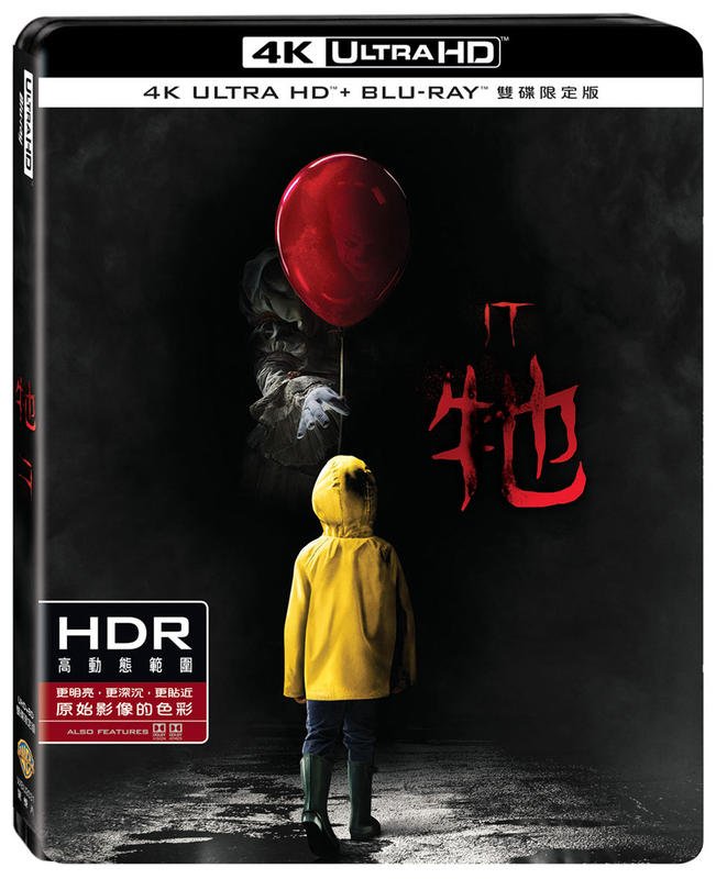 It_2017_4K-UHD-Blu-ray.jpg