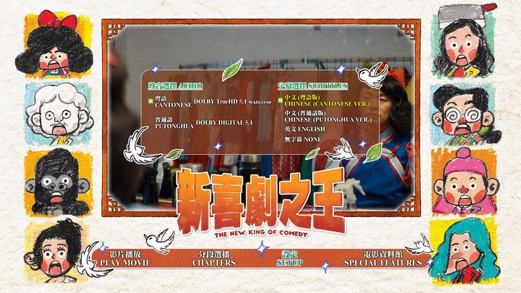 The New King of Comedy.jpg