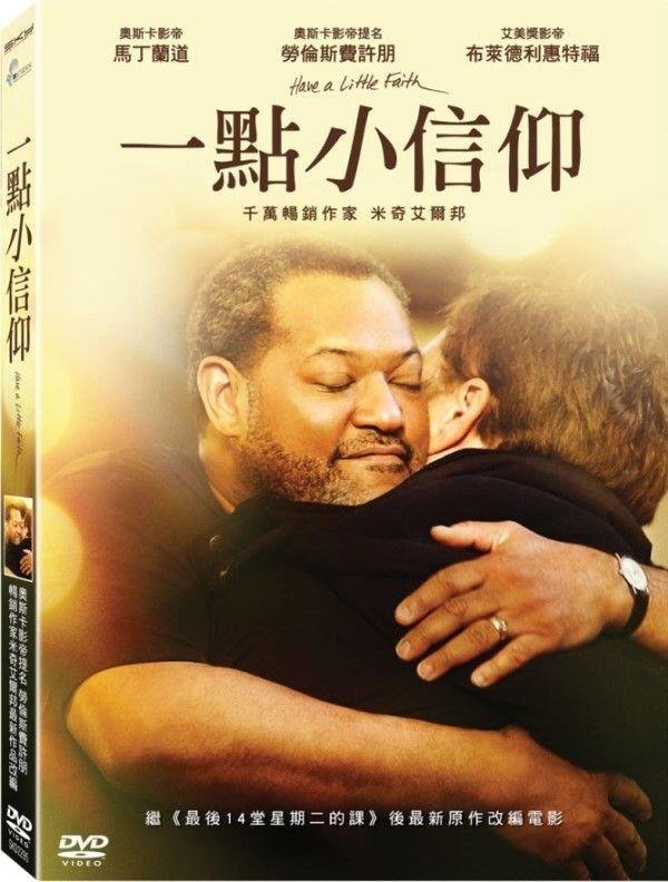 一點小信仰.jpg