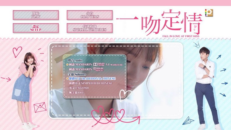 Fall in Love at First Kiss.jpg