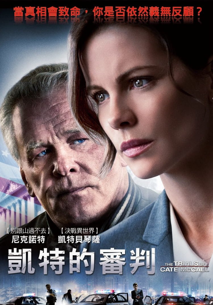 凱特的審判.jpg