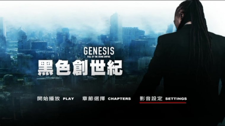 Genesis Fall of the Crime Empire-1.jpg
