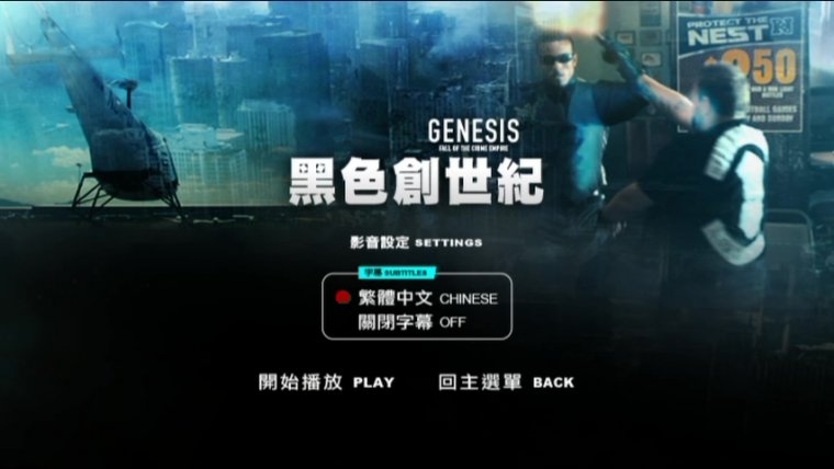 Genesis Fall of the Crime Empire-2.jpg