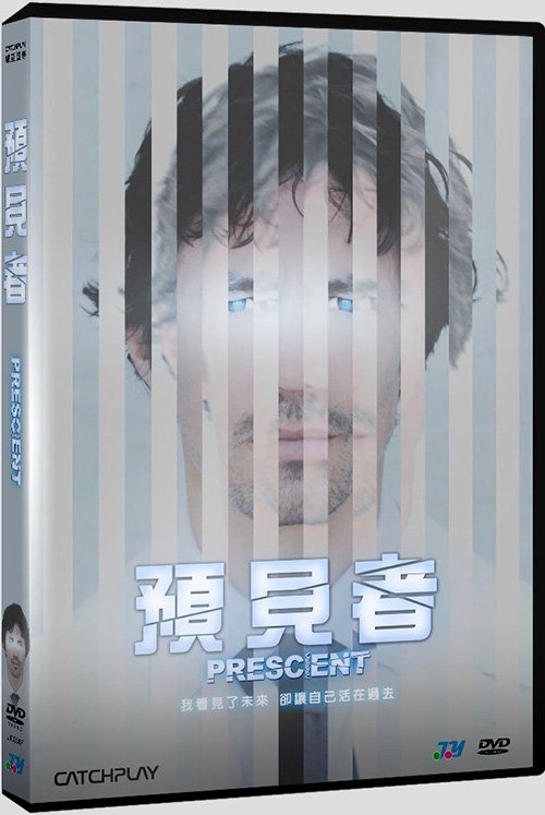 預見者 Prescient3.jpg