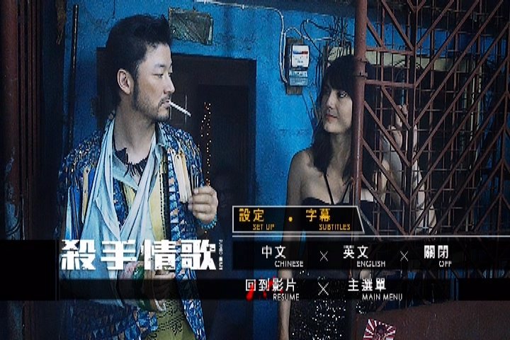 殺手情歌 Ruined Heart (2014)3.jpg