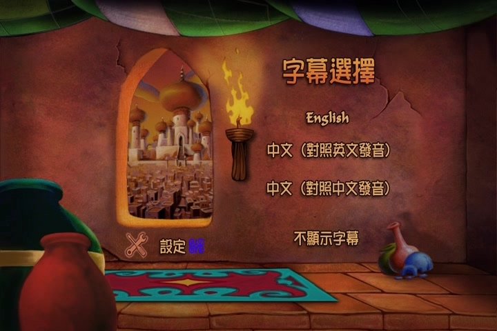 阿拉丁和大盜之王 Aladdin And King Of Thieves (1996)5.jpg