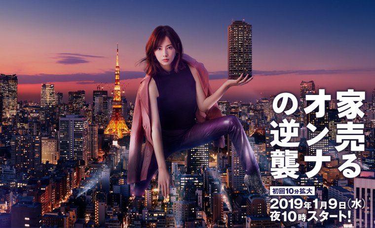 Your Home is My Business! 2nd Attack.jpg