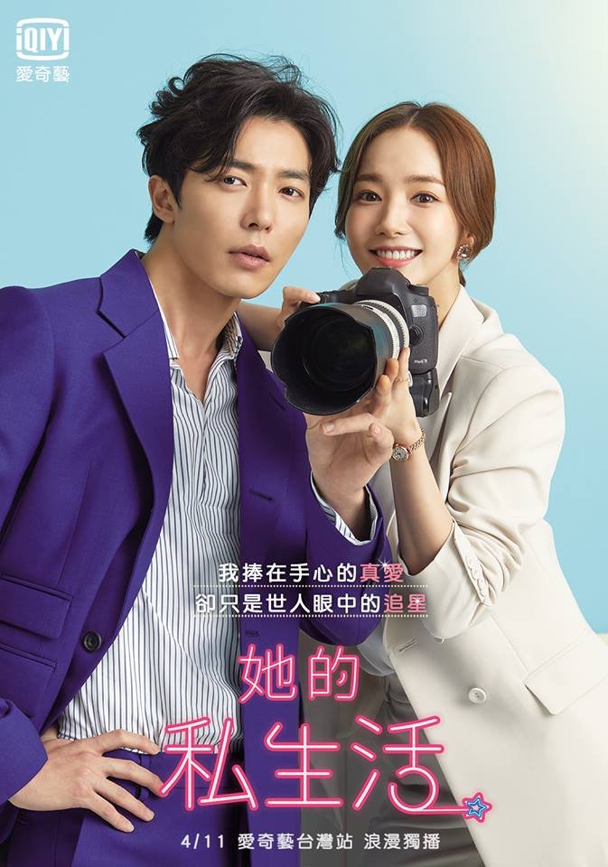 她的私生活.jpg