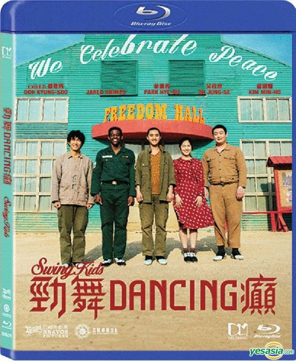 Swing Kids.jpg
