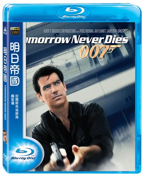 Tomorrow_Never_Dies_1997_Blu-ray.jpg