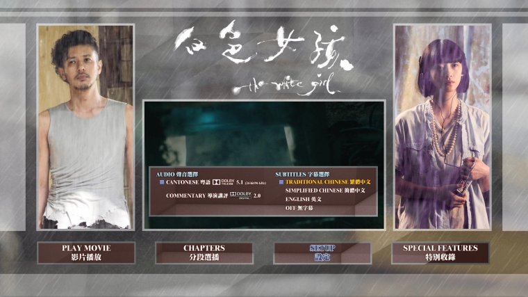 白色女孩 The White Girl (2017)(港版藍光)3.jpg