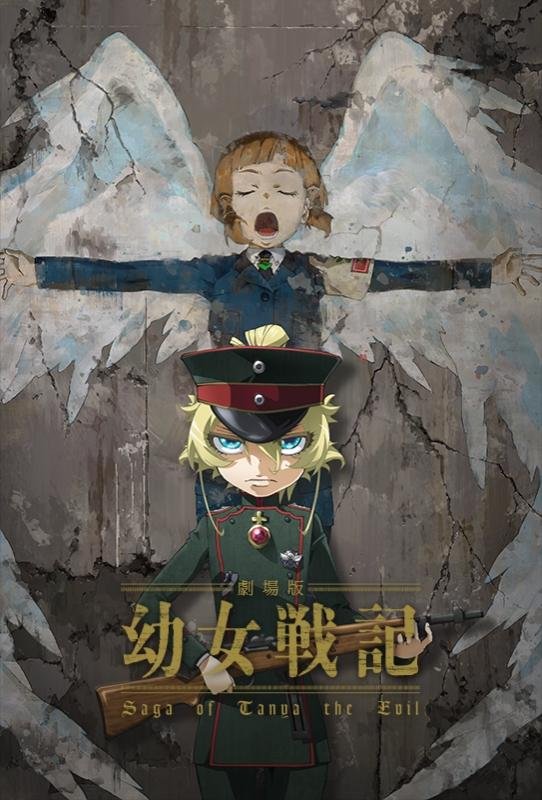 Saga of Tanya the Evil the Movie.jpg