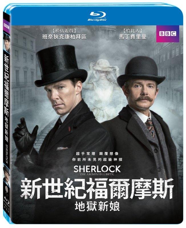 Sherlock_The_Abominable_Bride_2016_Blu-ray.jpg