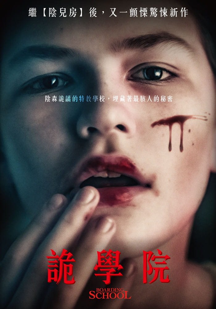 詭學院.jpg