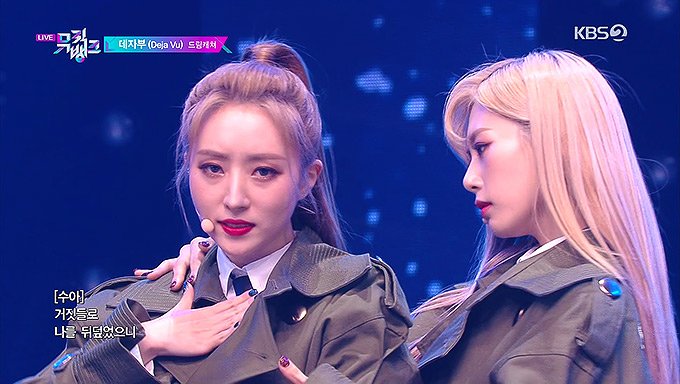 190927-KBS-Music-Bank-Dreamcatcher---Deja-Vu.ts_snapshot_02.jpg